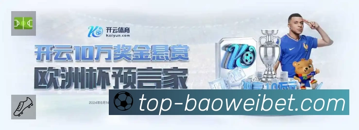经典赛程